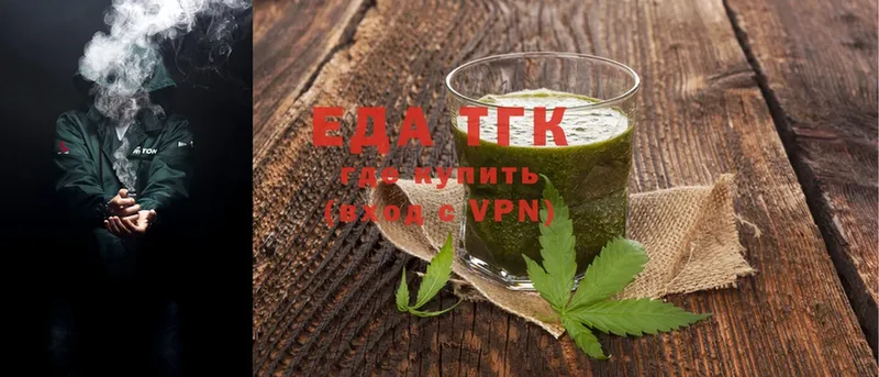 Еда ТГК конопля  Вязники 