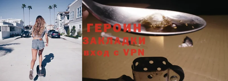 ГЕРОИН Heroin  Вязники 