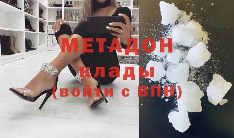 МЕТАДОН methadone  Вязники 